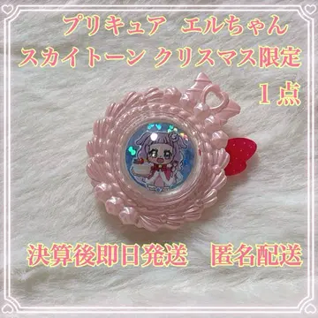 히로가루 스카이! 프리큐어 엘르쨩 크리스마스 한정판 스카이톤 1점