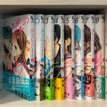 이웃집 스텔라 1~9권 8권 제외 전 8권 9권 응모 엽서 포함