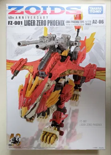 ZOIDS 조이드 AZ-06 라이거 제로 피닉스