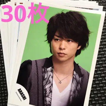 아라시 공식 사진 사쿠라이 쇼 30장 세트