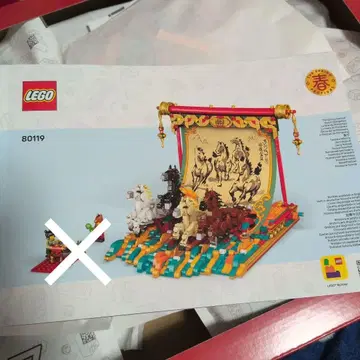 LEGO 80119 말 세트 미니 피규어 미포함