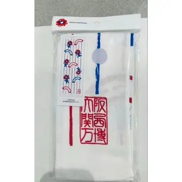 오사카 만박 회장 내 한정 상품 미야쿠미야쿠 타월 일본제