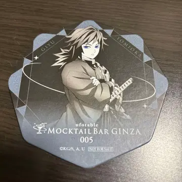 귀멸의 칼날 토미오카 기유 모히또 코스터