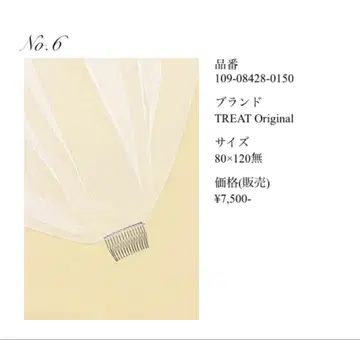 더 트리트 드레싱 웨딩 베일 80 x 120cm 개더 없음