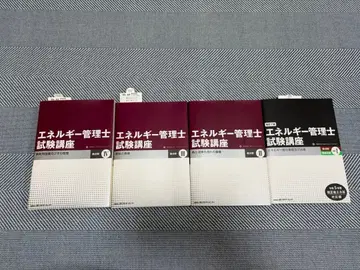 에너지 관리사 시험 강좌 I II III IV (열 분야)