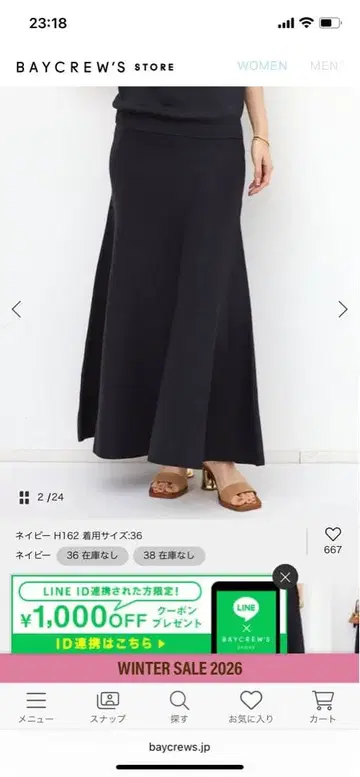 L'Appartement 아파르트망 Punch Flare 스커트