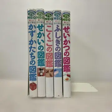 프리 NEO 즐겁게 놀고 배우는 어린이 도감 5권 세트