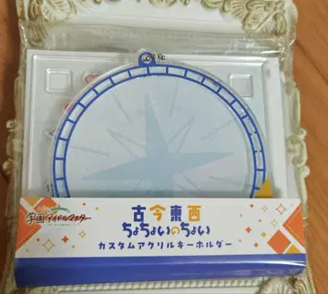 학원 아이돌 마스터 카츠라기 리 커스텀 아크릴 키링