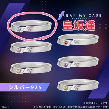 [ 익명 배송 ] 브레이크 마이 케이스 스코사카 아이 반지 실버 반지