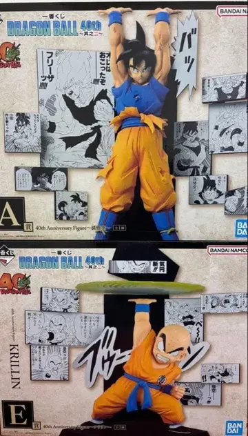 제일복권 드래곤볼 AE상 세트