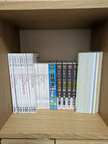 TAC 사회보험 노무사 기본 텍스트 일식 2025년