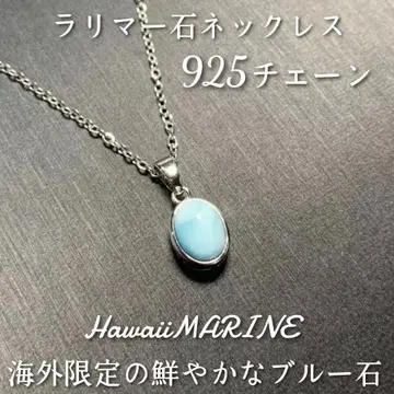 하와이안 목걸이 [ Hemmist ] 라리마 수정 실버 체인