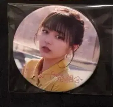 아메후랏시 아이라이 캔뱃지