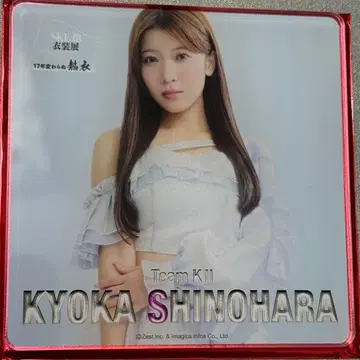 SKE48 의상전 아크릴 코스터 시노하라 쿄카