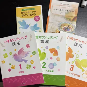 U-CAN 심리 상담 강좌 DVD 세트