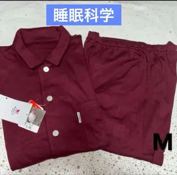 새상품 수면 과학 파자마 와인 긴팔 M 천연 면
