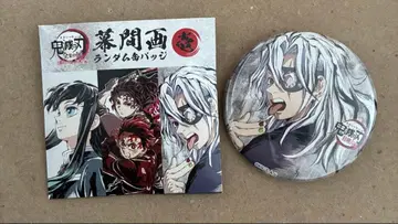 귀멸의 칼날 우즈이 텐겐 막간화 캔뱃지