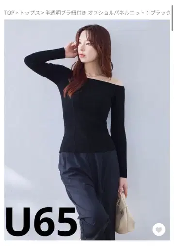 오프숄더 블랙 니트