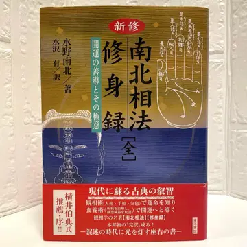 남북상법수신록 (전)