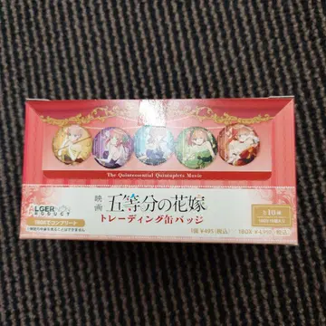 5등분의 신부 트레이딩 캔뱃지 전종 세트 미개봉