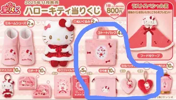 헬로키티 토트백 백참 복조리 세트