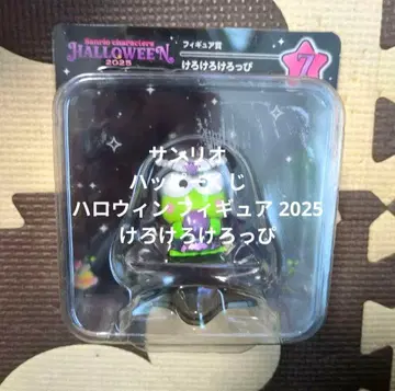 산리오 해피 복권 할로윈 피규어 2025 케로케로케로피