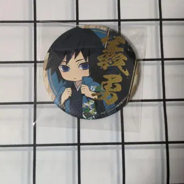 귀멸의 칼날 토미오카 기유 와시풍 캔뱃지 남코 한정판