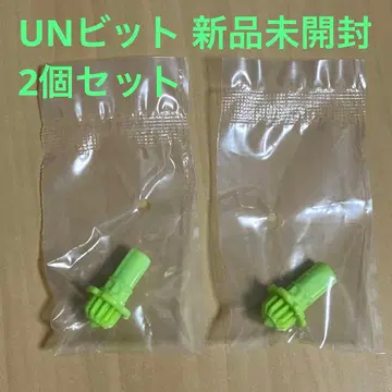 베이블레이드 X 새상품 UN비트 2개 세트