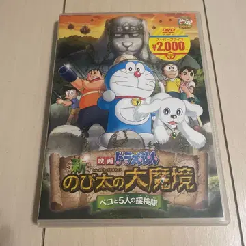 영화 도라에몽 진구(노비타)의 대모험 DVD
