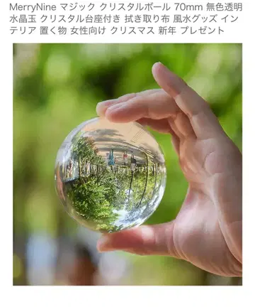 크리스탈 볼 70mm