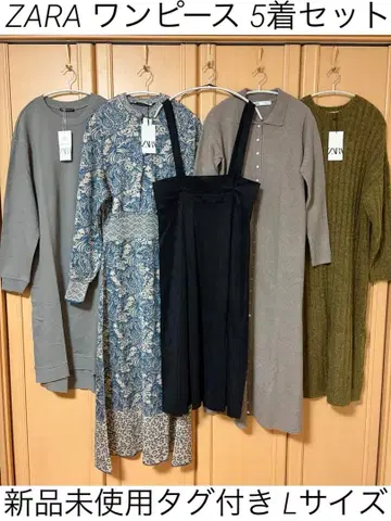 [ 미사용 새상품 ] ZARA 5벌 세트 L 니트 원피스 페이즐리 스커트