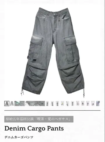 계속 한밤중이면 좋을 텐데 아이페가 데님 카고 팬츠