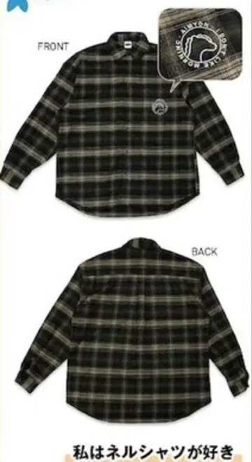 아이묭 플란넬 셔츠