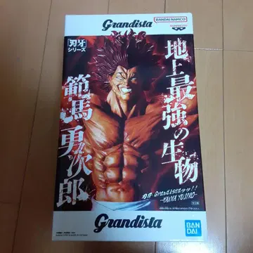 Grandista 한마 유지로 피규어