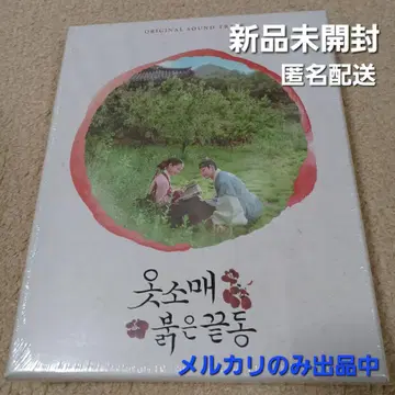 한국 드라마 [ 붉은 소매 끝 ] OST 미개봉 새상품 2PM 준호