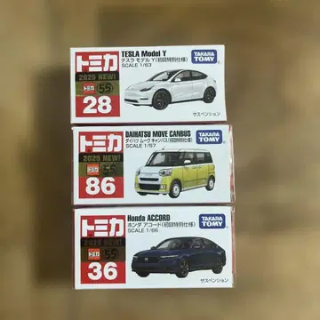 토미카 2025 모델 3대 세트 초회 사양