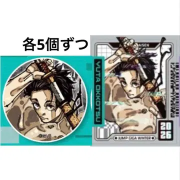 주술회전 점프 GIGA 캔뱃지 홀로 스티커 옷코츠 유타