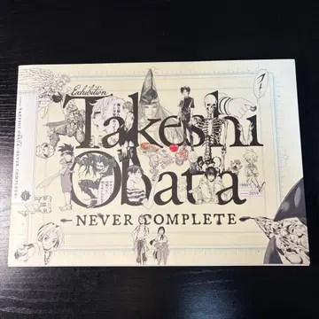 오바타 타케시전 Never Complete 공식 도록