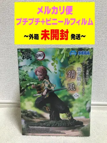 귀멸의 칼날 xrosslink 피규어 유년기의 사비토