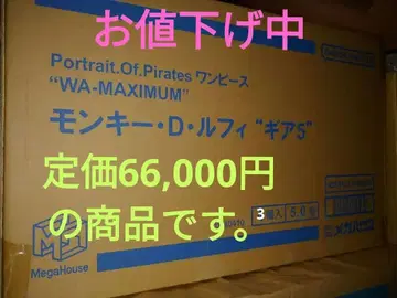 원피스 몽키 D 루피 기어5 3개입 p.o.p maximum