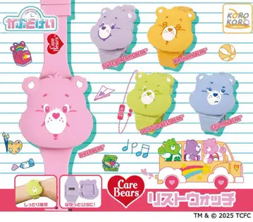 케어베어 리스트 워치 5종