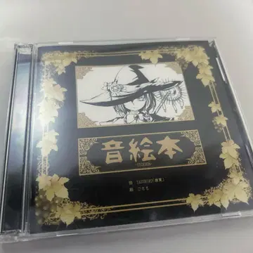 음악 그림책 YASUHIRO(야스히로) 1st ALBUM CD