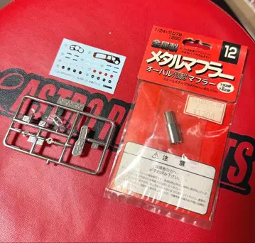 아오시마 VIPCAR 부품 세트