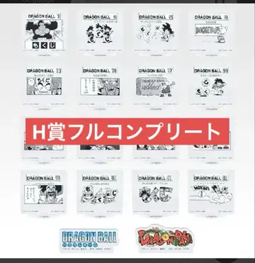 드래곤볼 제일복권 40주년 제2탄 H상 컴플리트 세트