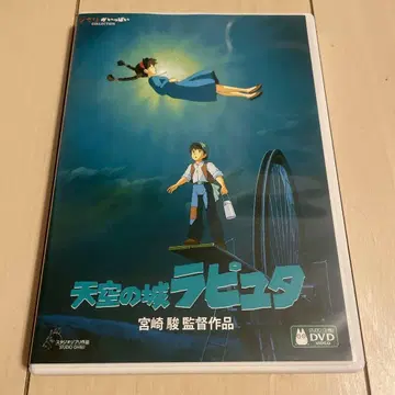 천공의 성 라퓨타 DVD 미야자키 하야오 감독 작품