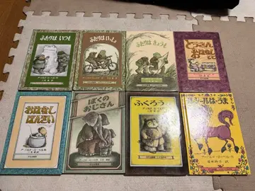 그림책 8권 세트 아르놀트 로베르 작