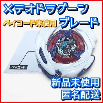 [ 새상품 ] 메테오 드라군 블레이드 베이블레이드X UX-17 2