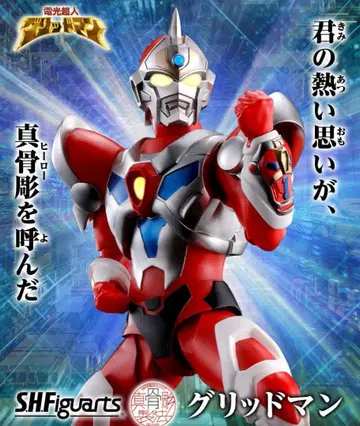 [ 미개봉 ] 진골조제 그리드맨 피규아트 반다이 프리미엄 반다이