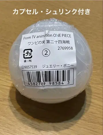 원피스 열매 제24해전 보니 캡슐 슈링크 포함 3개