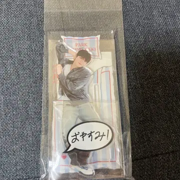 TREASURE 보물 오야스미 ver. 아크릴 스탠드 정우